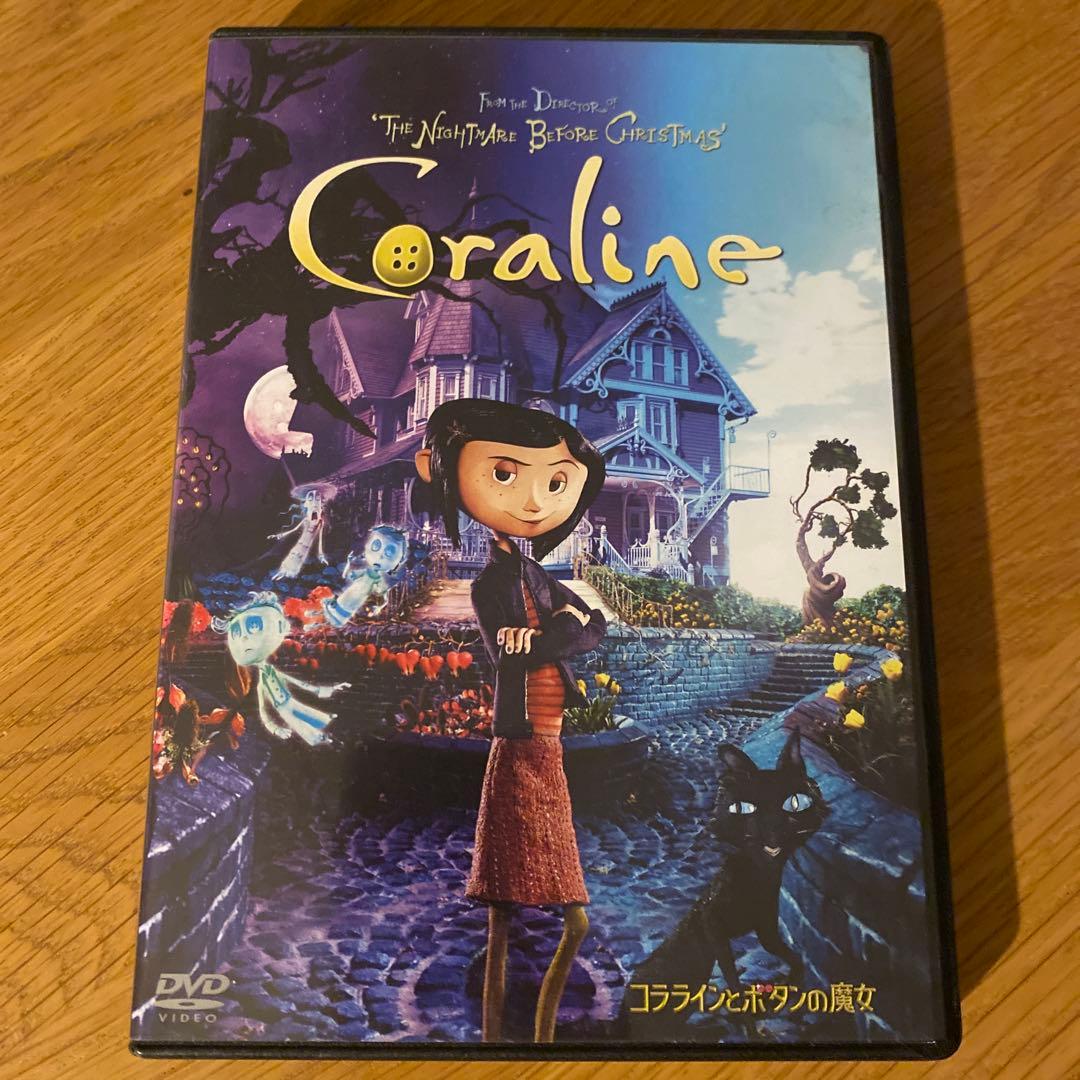コララインとボタンの魔女 スタンダード・エディション ('09米) セル版DVD コララインとボタンの魔女 ('09米) レンタル落ちDVD - メルカリ