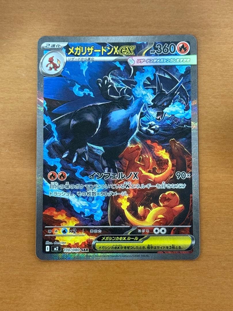 メガリザードンX EX 360 HP 炎タイプ メガリザードンXex 013/080 RR｜ポケカシングルカード通販｜Cloveストア