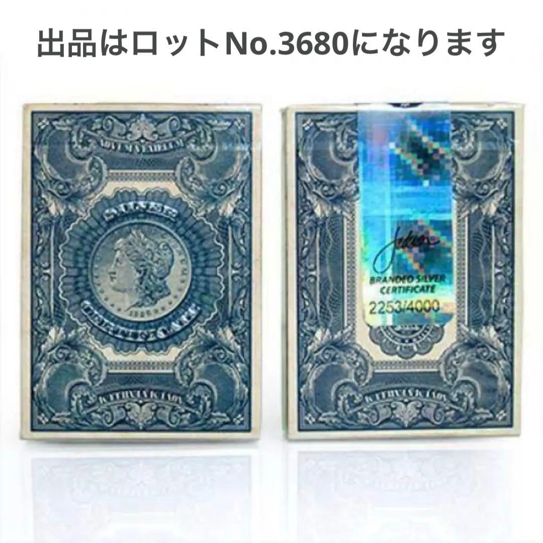 Silver Certificate Deck 【稀少BEE材質世界限定品】特価 th_5dfb569b7516e23cc97e64d1931