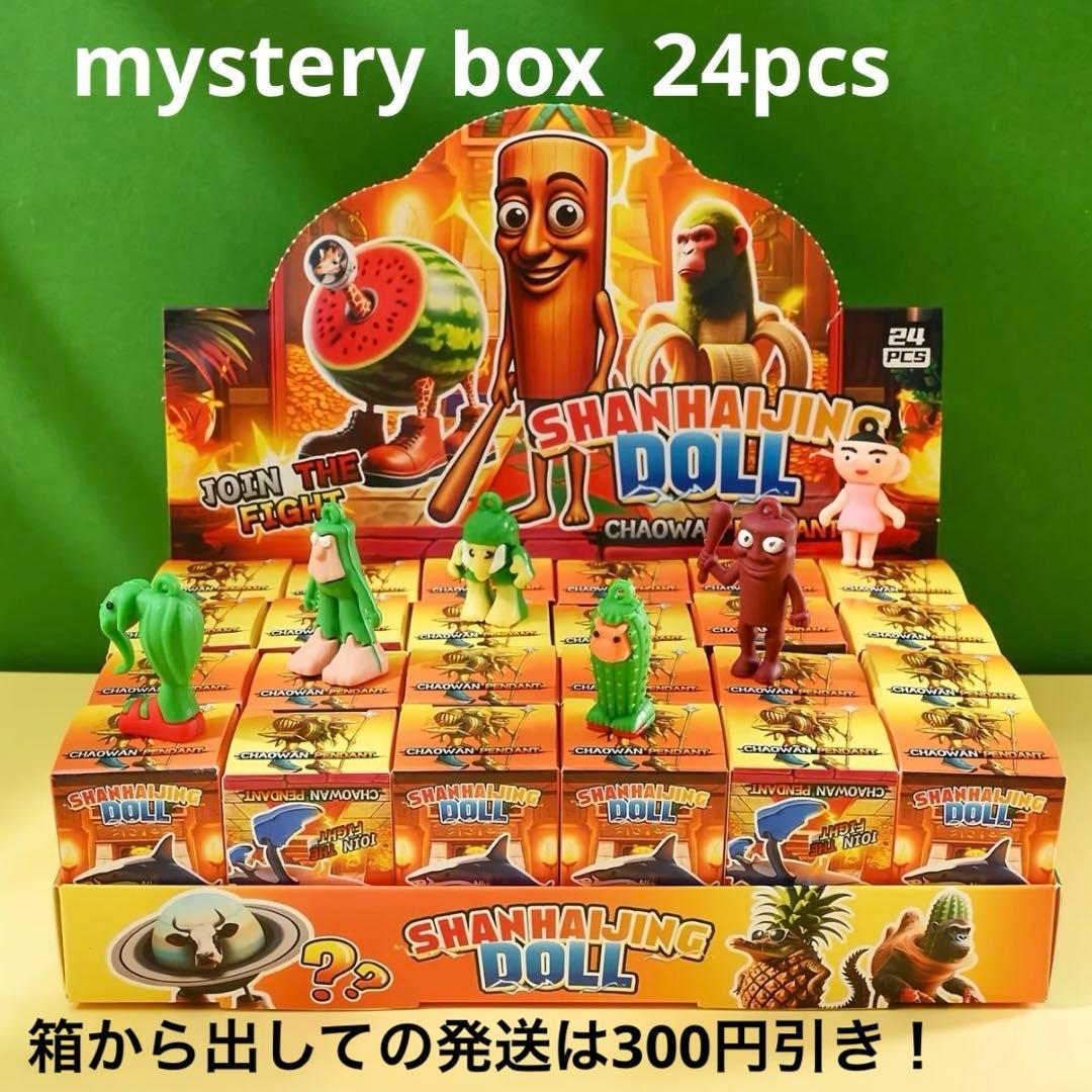 週末SALE】イタリアンブレインロット ミステリーボックス 24個入②