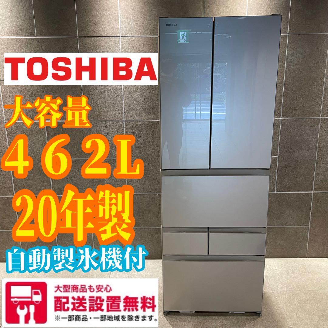 送料設置無料　大型冷蔵庫　TOSHIBA 6ドア　自動製氷機付 楽天市場】【標準設置費込】TOSHIBA 東芝 冷蔵庫 595L 幅68.5cm 6ドア