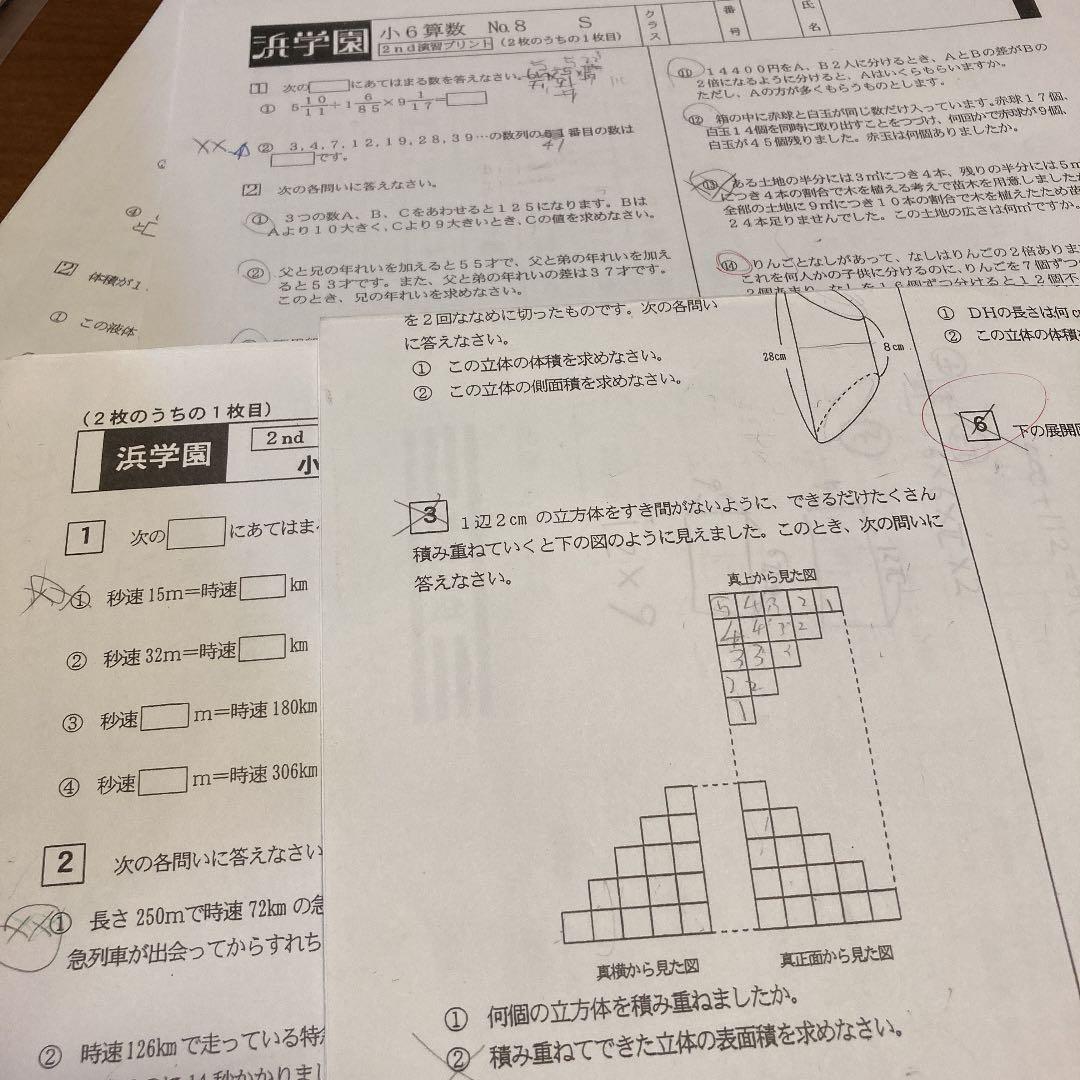 浜学園 小6 Sクラス 演習プリント 算数 No.7〜40 - メルカリ