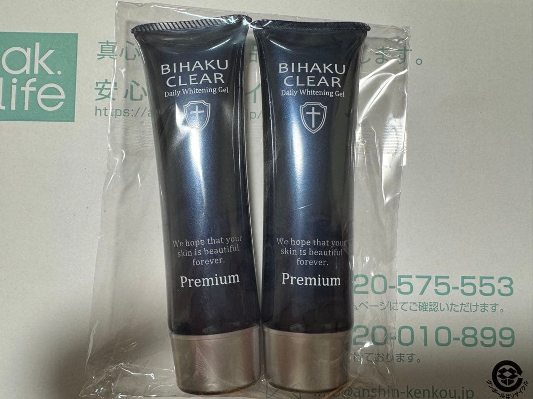 ビハククリアプレミアム2本セット① 2本セット 】 ビハク クリア プレミアム BIHAKU CLEAR Premium 50g