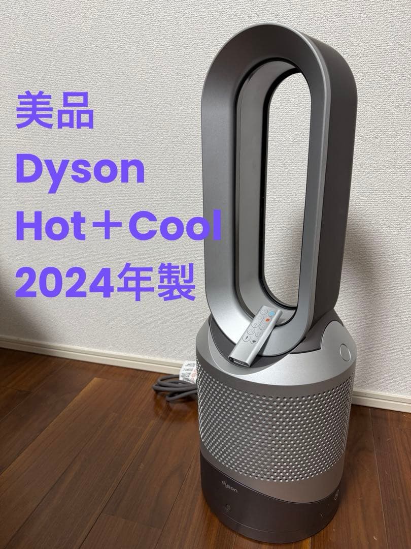 【美品】Dyson Pure Hot＋Cool空気清浄 HP00 2024 Dyson Pure Hot + Cool 羽根のない扇風機 HP00 IS N [空気清浄機