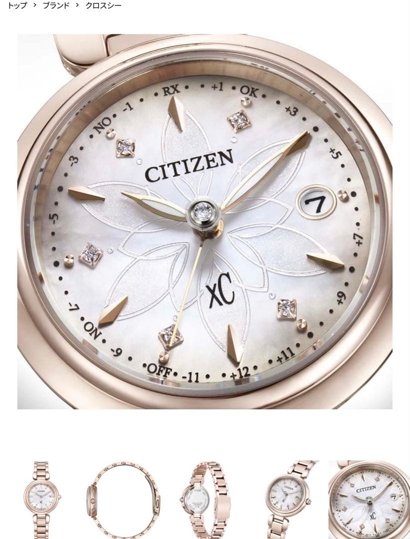 美品】シチズン XC クロスシー 「Snowflake」世界限定1,500本 - メルカリ