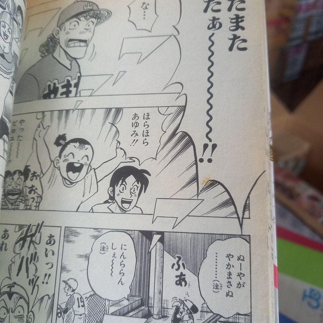 わたるがぴゅん! 全58巻セット - メルカリ