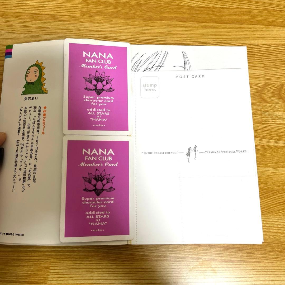 《矢沢あい まとめ売りセット》 5種類 全合計45巻セット