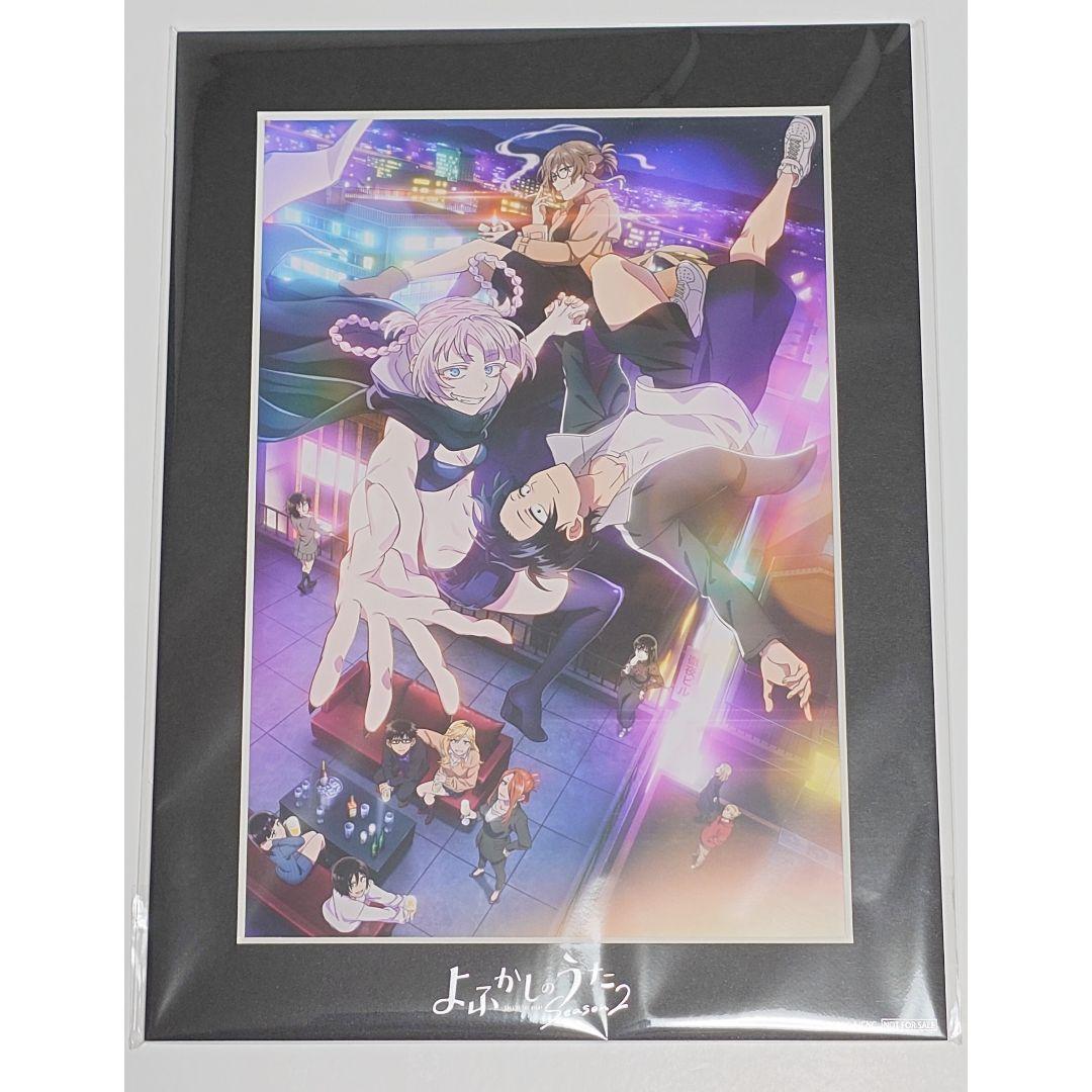 よふかしのうた アニプレックス 上下巻連動購入特典 A4キャラファインマット よふかしのうた Season2 下 Blu-ray/DVD