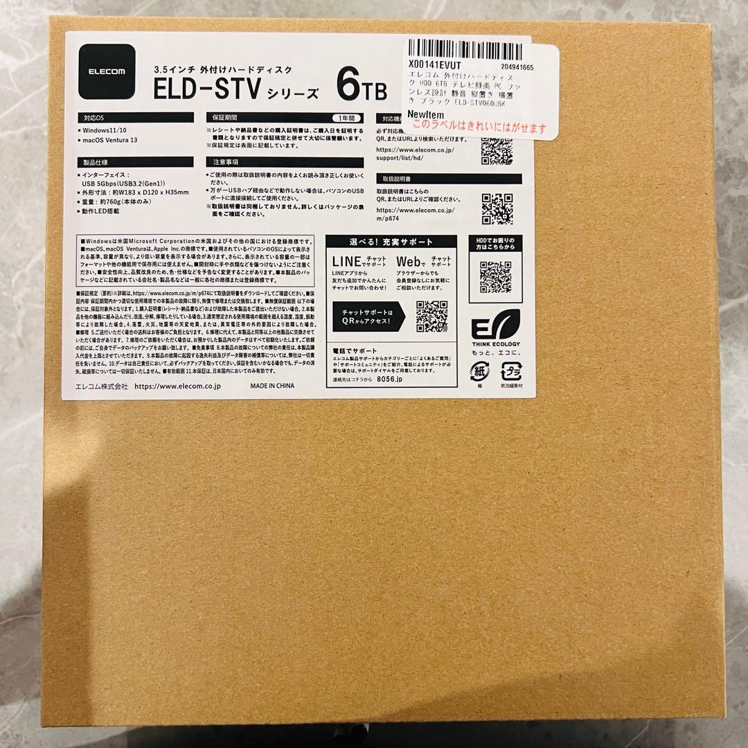 【新品】ELECOM 外付けHDD 6TB ELD-STV060UBK TV向け外付けハードディスク | エレコムダイレクトショップ本店はPC