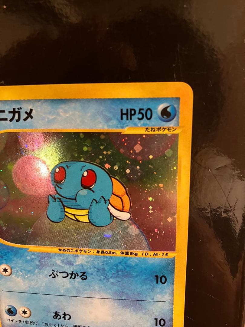 匿名配送】ゼニガメ 007/018 マクドナルド プロモ - メルカリ