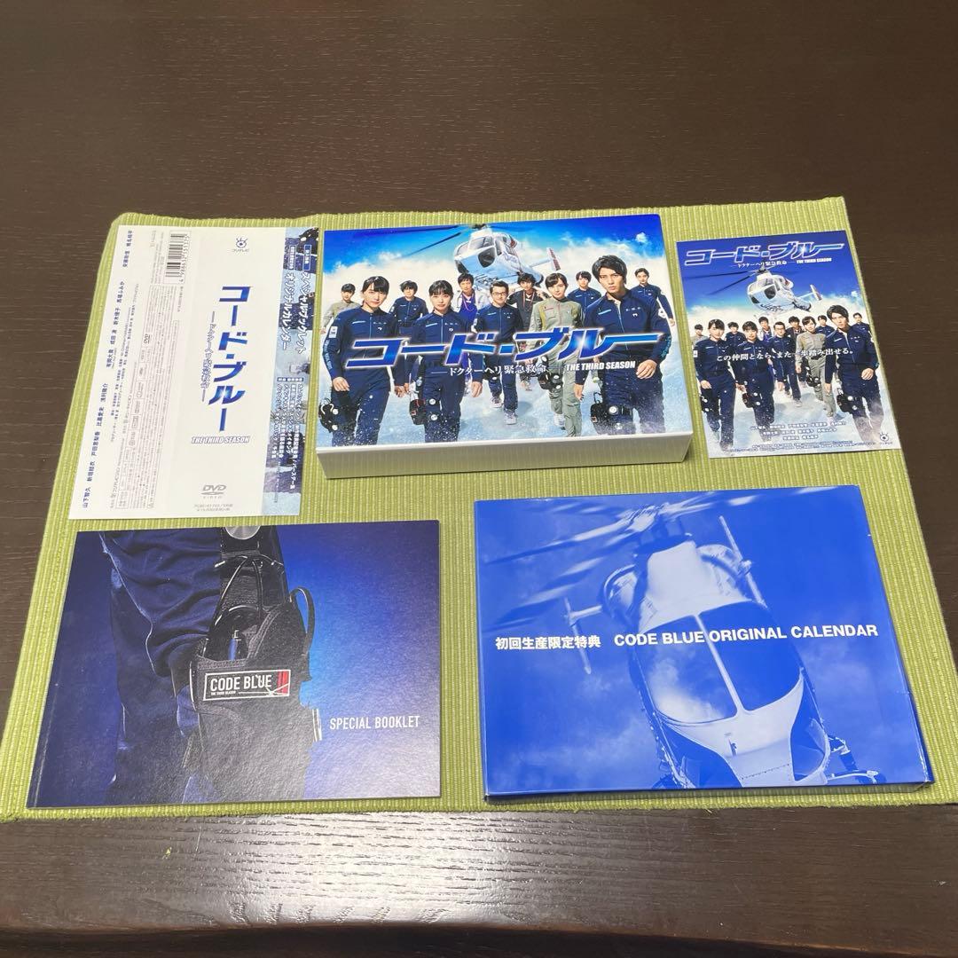 コード・ブルー ドクターヘリ緊急救命 THE THIRD SEASON DVD… SALE】[DVD]コード・ブルー -ドクターヘリ緊急救命-THE THIRD SEASON