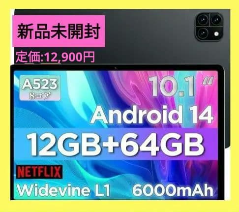 【新品未開封】タブレット 10インチ Android 14 Callsky 51r2BEAPt7L.jpg