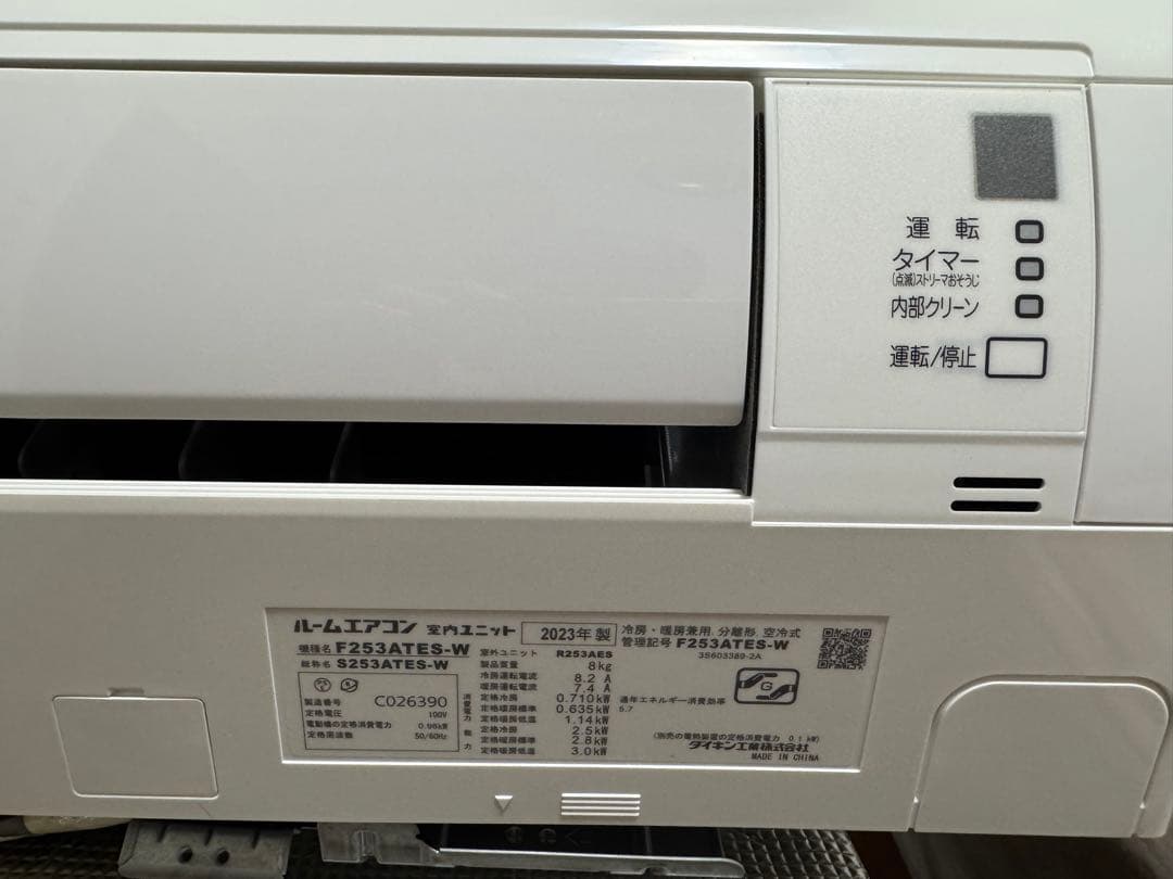 ダイキン】エアコン6畳用 S253ATES-W