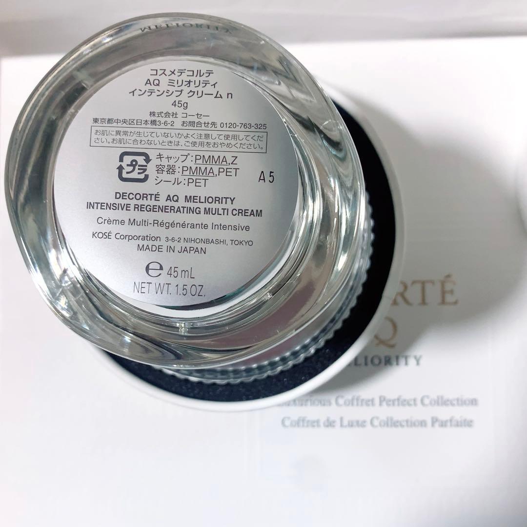 AQミリオリティインテンシブ クリーム n◇コスメデコルテ◇新品未