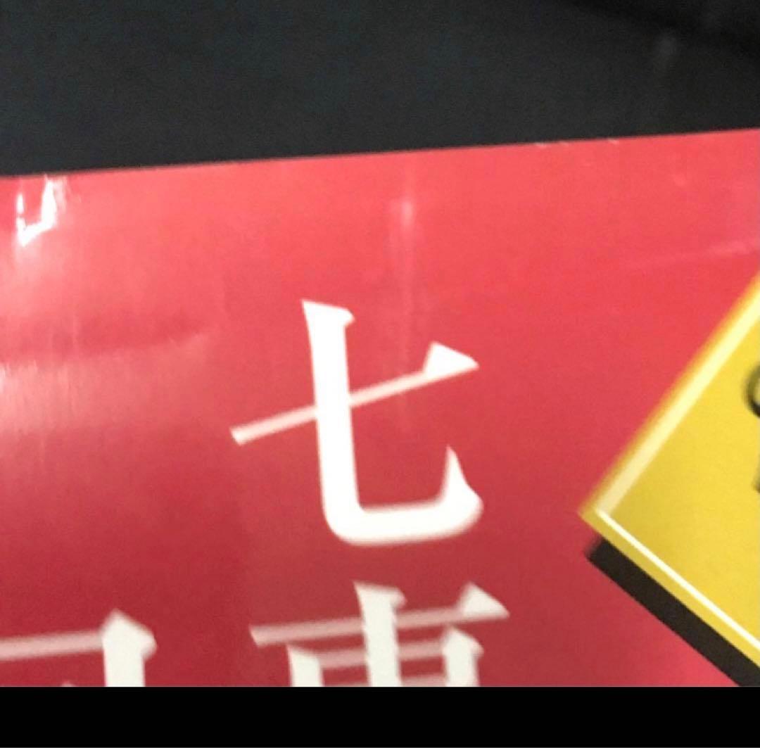 茶の湯の修練 七事式「表千家流」3冊セット【希少本】 - メルカリ