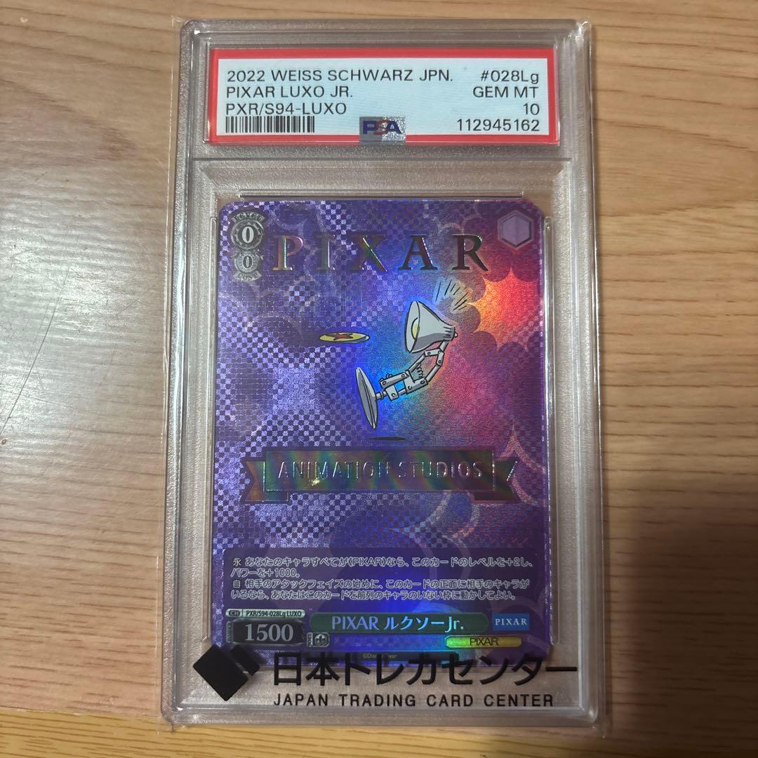 PIXAR ルクソーJr. GEM MT 10 トレーディングカード 2026年最新】ルクソーjr カードの人気アイテム - メルカリ