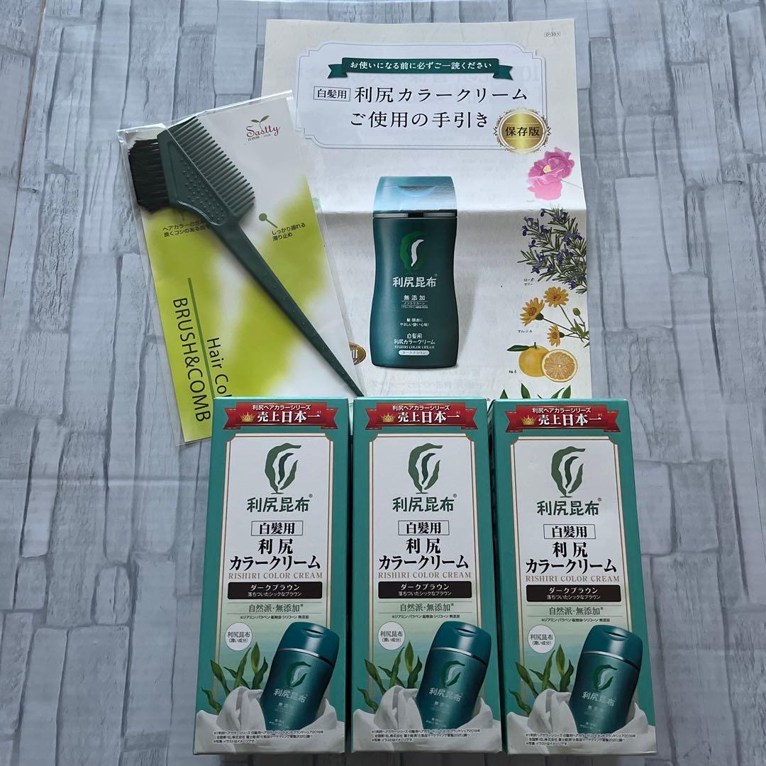 ★【新品】利尻カラークリーム ダークブラウン 170g×3+ブラシ&コーム 自然派clubサスティ 利尻カラークリーム 3本セット 170g 無添加 白髪用