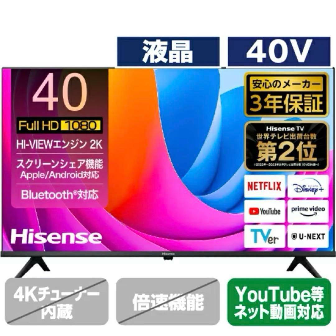 【新品未使用】Hisense 40V型TV フルハイビジョン 2024年モデル 楽天市場】ハイセンス 2024年モデル 40A4N [40インチ] Y通常配送商品