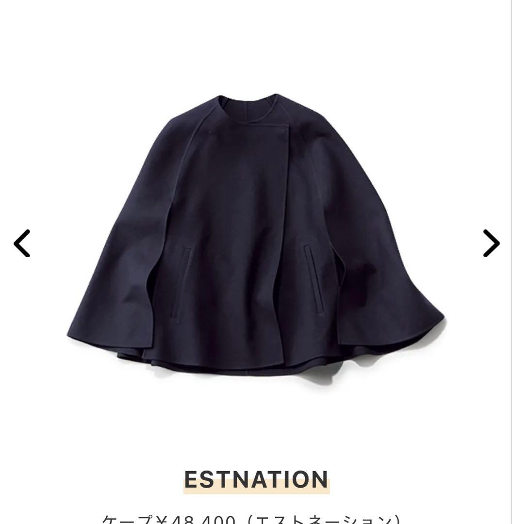 エストネーション　ケープ　ネイビー　very掲載 ESTNATION（エストネーション）の「【VERY 3月号掲載】ESTNATION