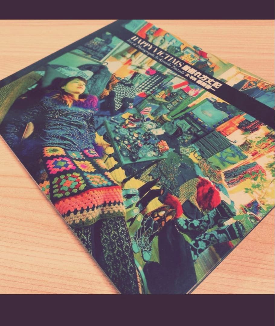 「着倒れ方丈記 HAPPY VICTIMS」都築 響一 HAPPY VICTIMS 着倒れ方丈記｜青幻舎 SEIGENSHA Art Publishing, Inc.