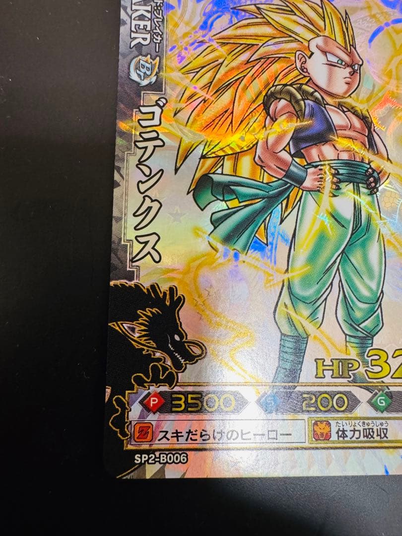 希少】美品 ドラゴンバトラーズ SP2-B006 ゴテンクス - メルカリ
