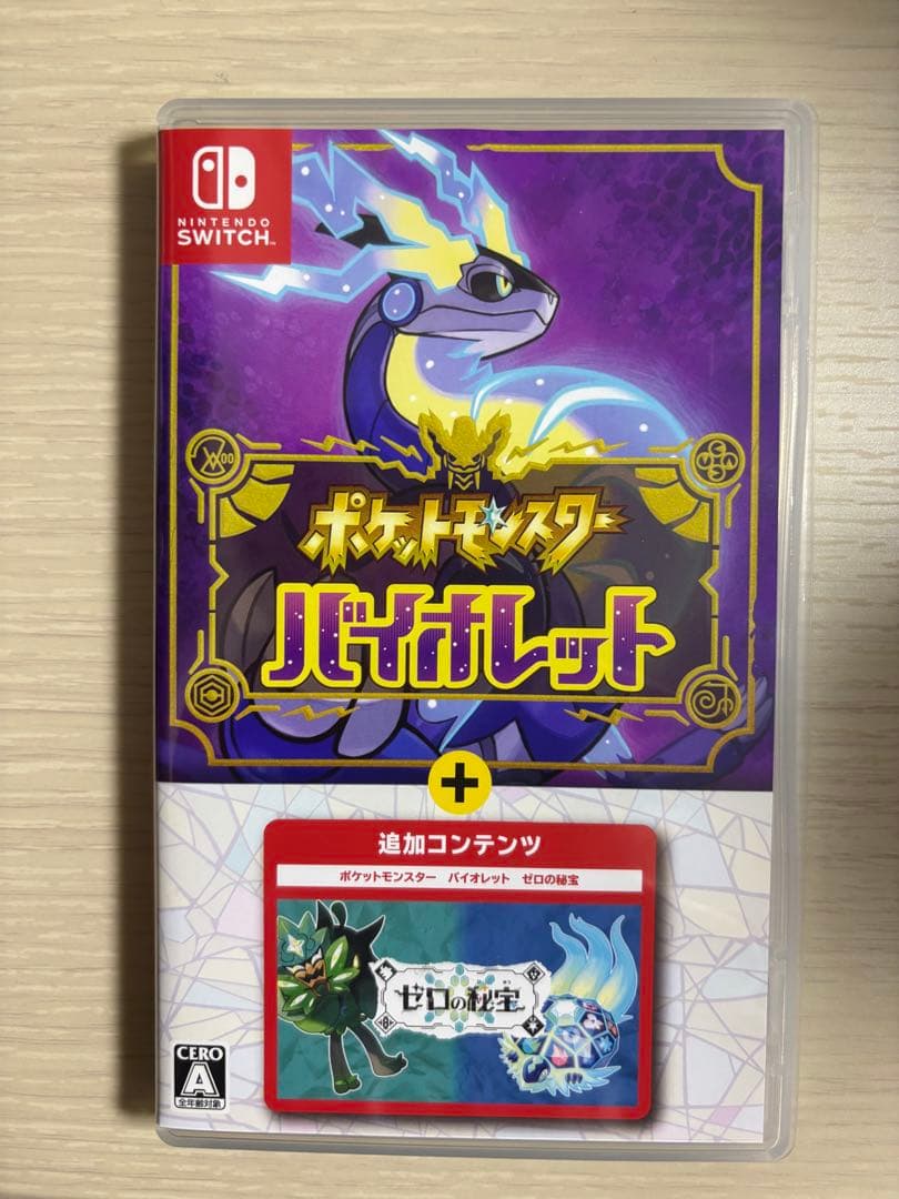 ポケットモンスター バイオレット+ゼロの秘宝　ニンテンドースイッチ ポケットモンスター スカーレット・バイオレット』の有料追加