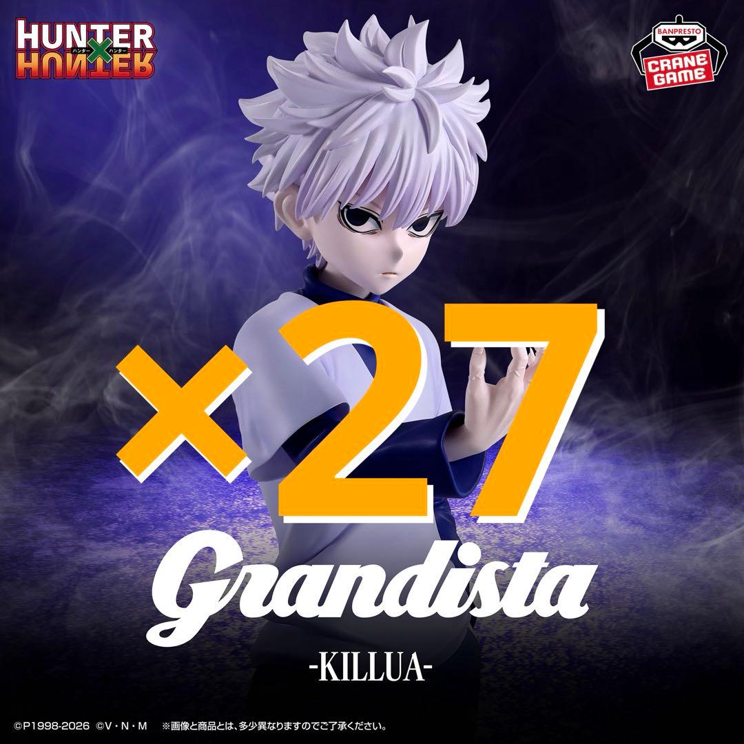 Grandista キルア　27個　HUNTER×HUNTER ハンターハンター 未開封保存】 HUNTERXHUNTER キルア Grandista フィギュア (中身だけ