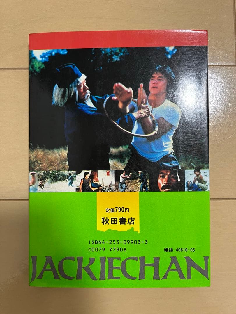 ジャッキーチェン MOVIEコミックス 8点セット 希少 - メルカリ
