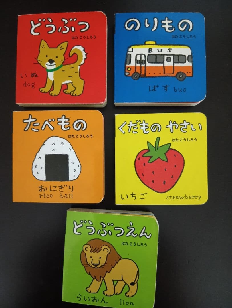 あかちゃんミニえほん 5冊セット - メルカリ