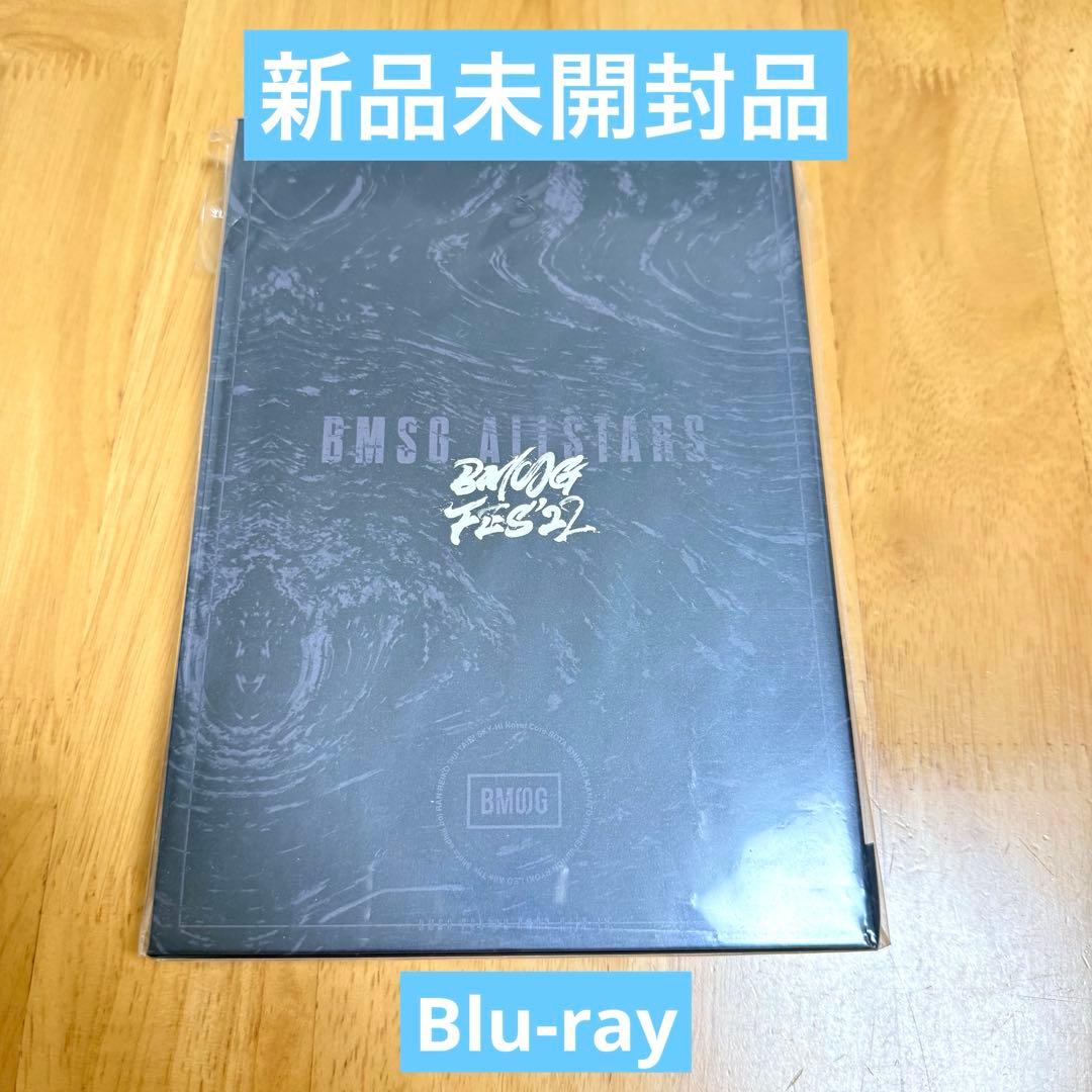 【BMSG FES’22】BMSG MUSIC SHOP 限定盤 Blu-ray 2023年1月25日(水)「BMSG FES'22」DVD/Blu-ray リリース！ | BMSG