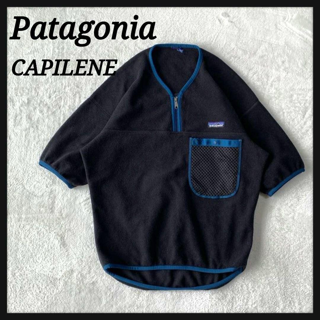 超希少 90s USA製 パタゴニア CAPILENE カヤック 半袖 フリース - メルカリ