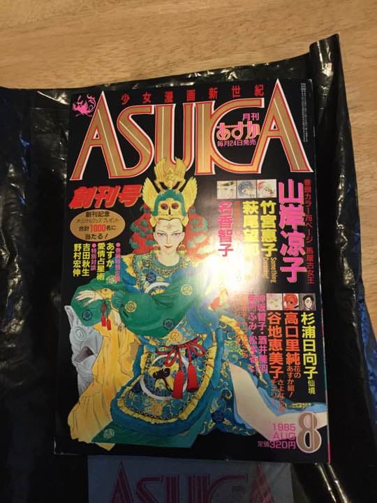 月刊 ASUKA 創刊号 雑誌 ASUKA創刊40＋1周年突入記念号は創刊号のオマージュ表紙が目印