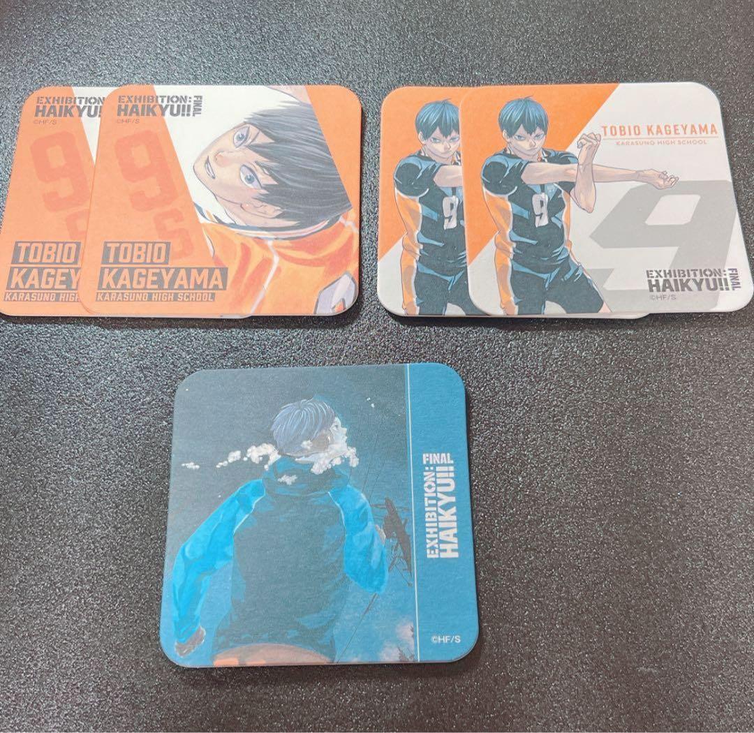 ハイキュー展 FINAL 影山 コースターセット - メルカリ
