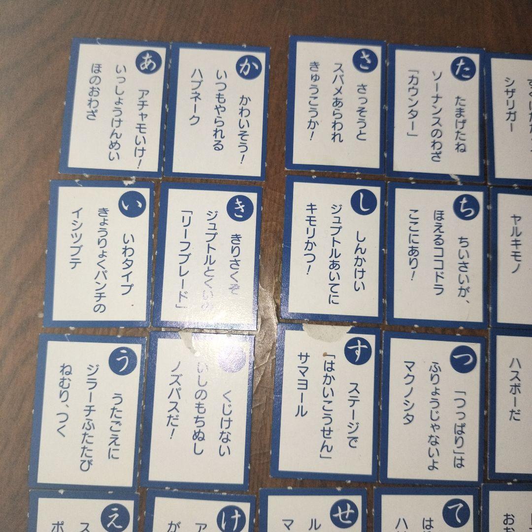 ポケモン 雑誌 てれびくん 2004年1月号 AG かるた 付録 カルタ - メルカリ