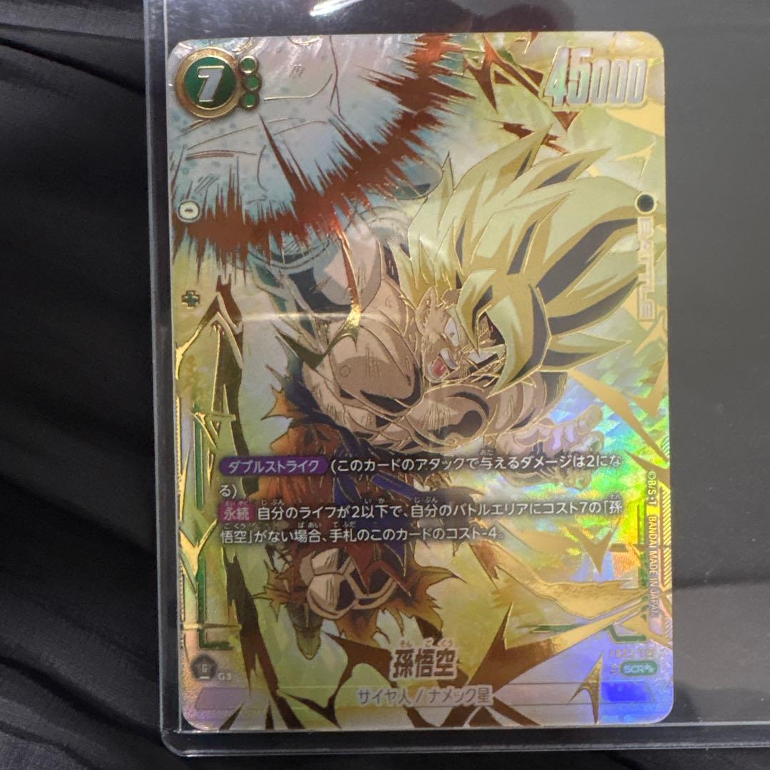 孫悟空 SCR ★★ FB05 ブースターパック『未知なる冒険』 FB05-1… Amazon.co.jp: ドラゴンボールスーパーカードゲームFB05-119孫悟空(SEC