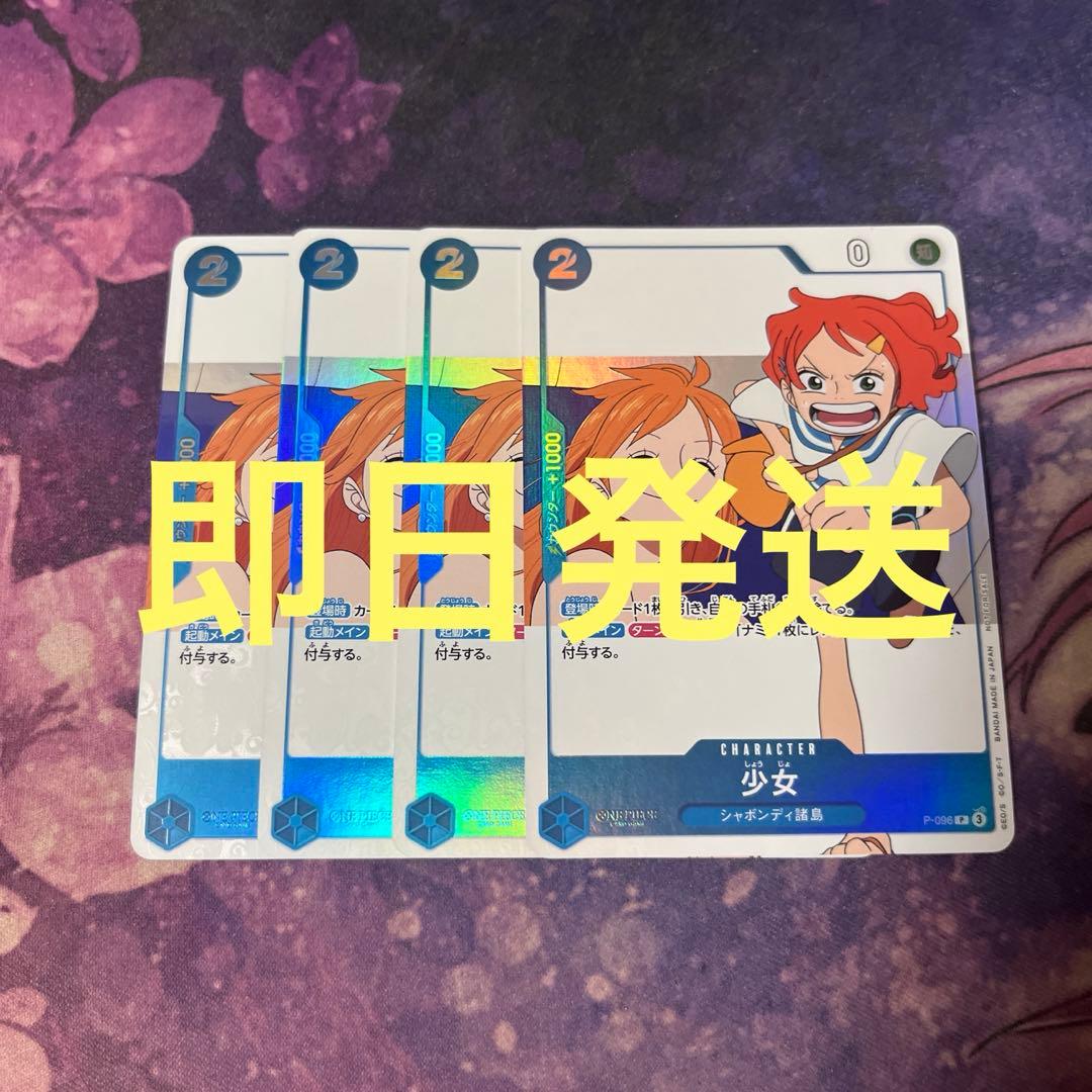 少女 4枚ONE PIECE magazine ワンピースファンレター プロモ - メルカリ