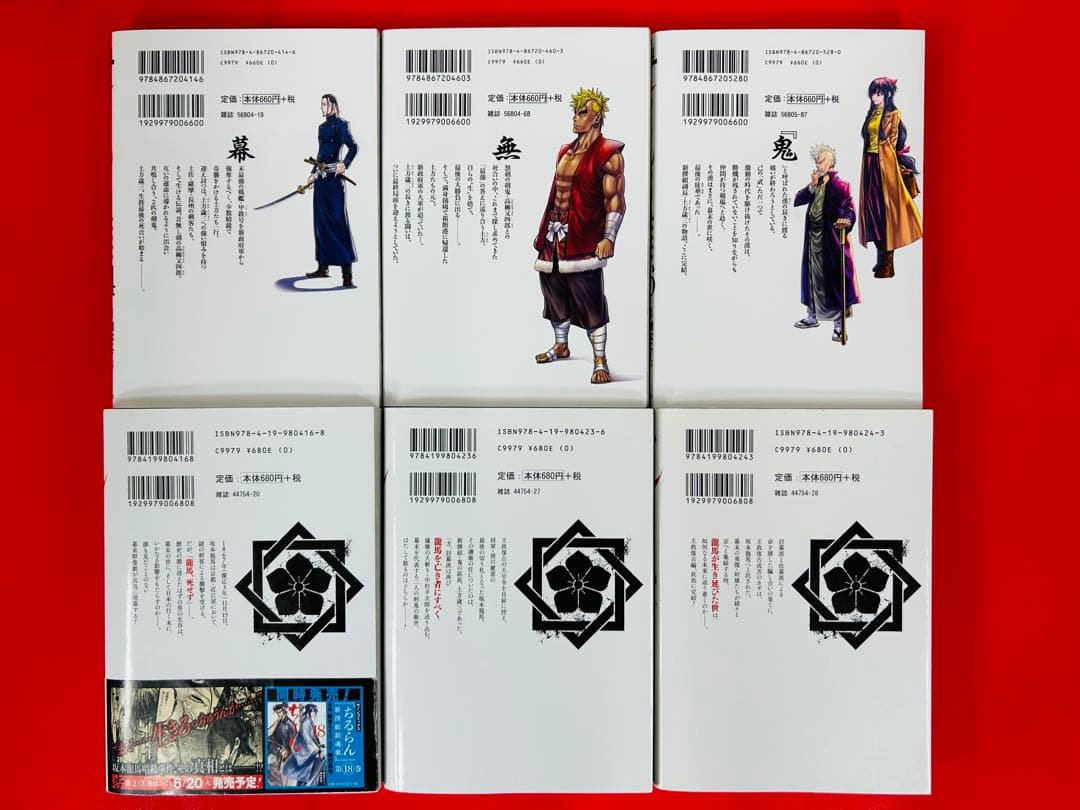 漫画コミック【ちるらん新撰組鎮魂歌1-36巻＋天翔の龍馬1-3巻・全巻