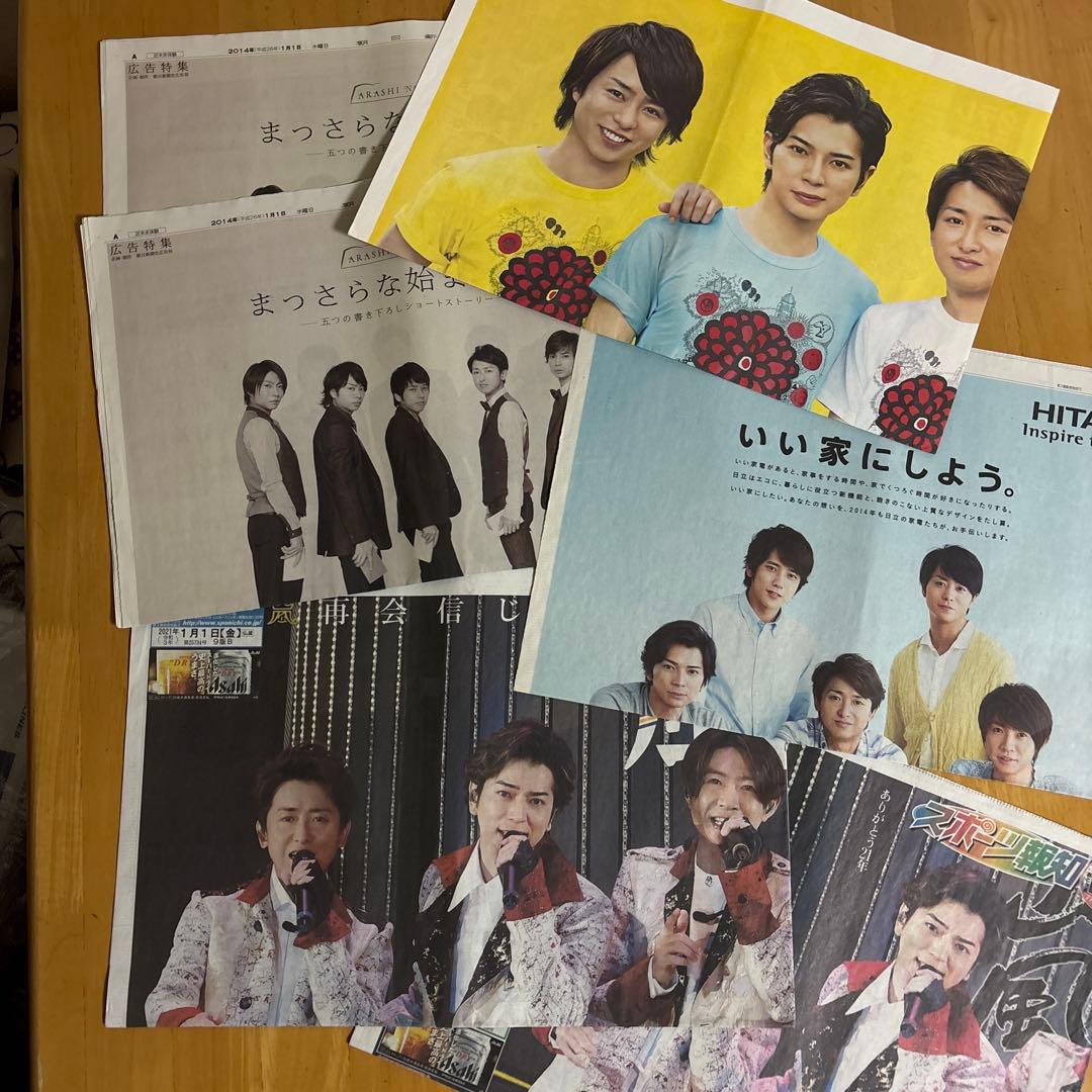 未使用！JAL 嵐ジェットモデルプレーン特別塗装非売品 当選の手紙・嵐