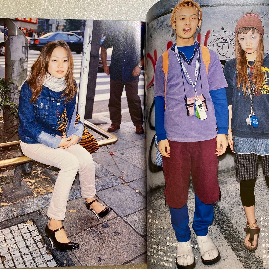 FRUiTS フルーツ 2000年 12月 No.30 原宿 渋谷 y2k 平成 - メルカリ