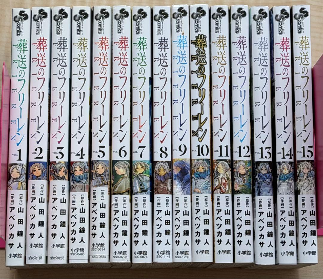 OneMall provides Mercari products: 葬送のフリーレン 全15巻セット