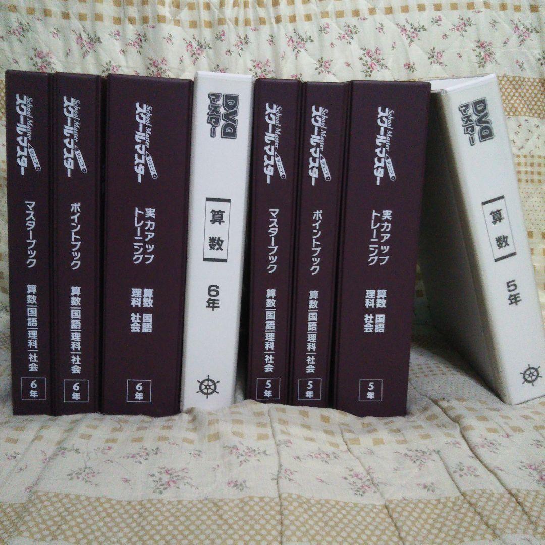 小5、小6 算・国・理・社 問題集とDVD 小5 ハイクラステスト 算数：2024年の教科書改訂に対応/小学生向け問題