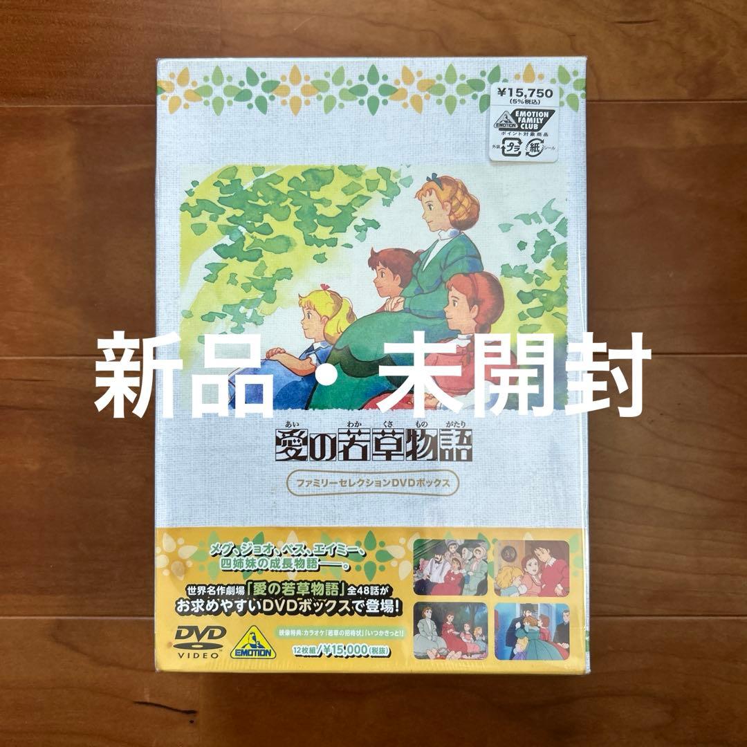 ◎愛の若草物語 ファミリーセレクションDVDボックス〈12枚組〉 Amazon.co.jp: 愛の若草物語 ファミリーセレクションDVDボックス : 潘
