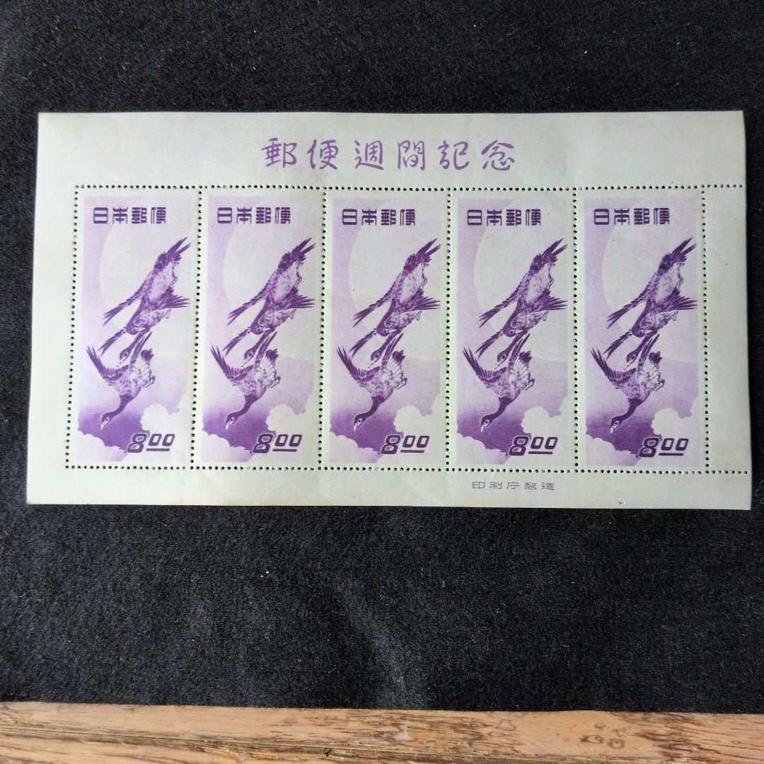 銭単位切手 昭和24年 月に雁　5連シート (概ね美品) 銭単位切手趣味週間「 見返り美人・月に雁 」2種｜Yahoo!フリマ（旧