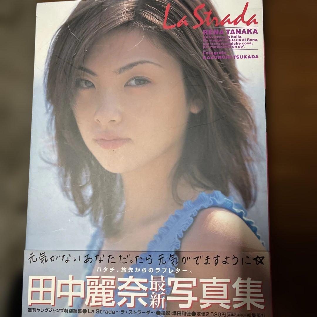 La Strada 田中麗奈 最新写真集 - メルカリ