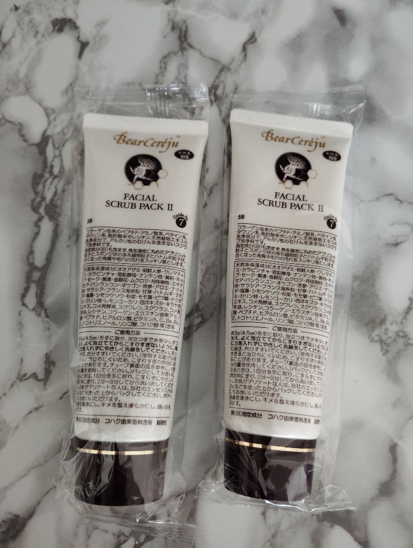 ベルセレージュ・フェイシャル スクラブ パック II 124g 2本セット ベルセレージュ フェイシャル スクラブ パック II （全身洗浄料・洗顔