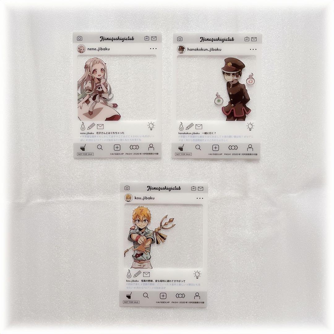 地縛少年花子くん SNS風クリアカード PASH 付録 八尋寧々 花子くん 源光 地縛少年花子くん_クリアファイル3ポケット 八尋寧々 Cyber-MOKKE