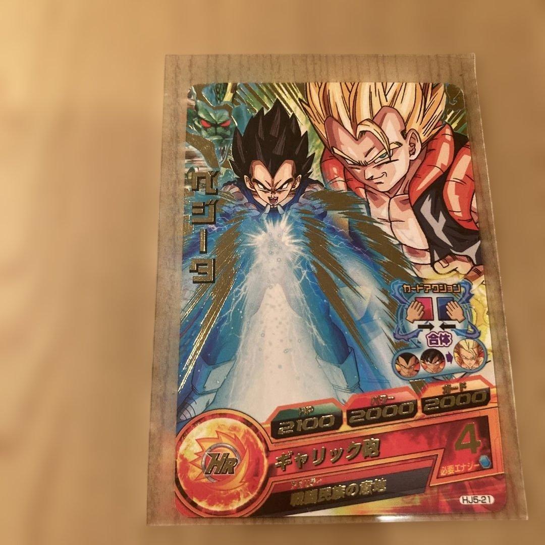 ドラゴンボールヒーローズ ベジータ HJ5-21 - メルカリ
