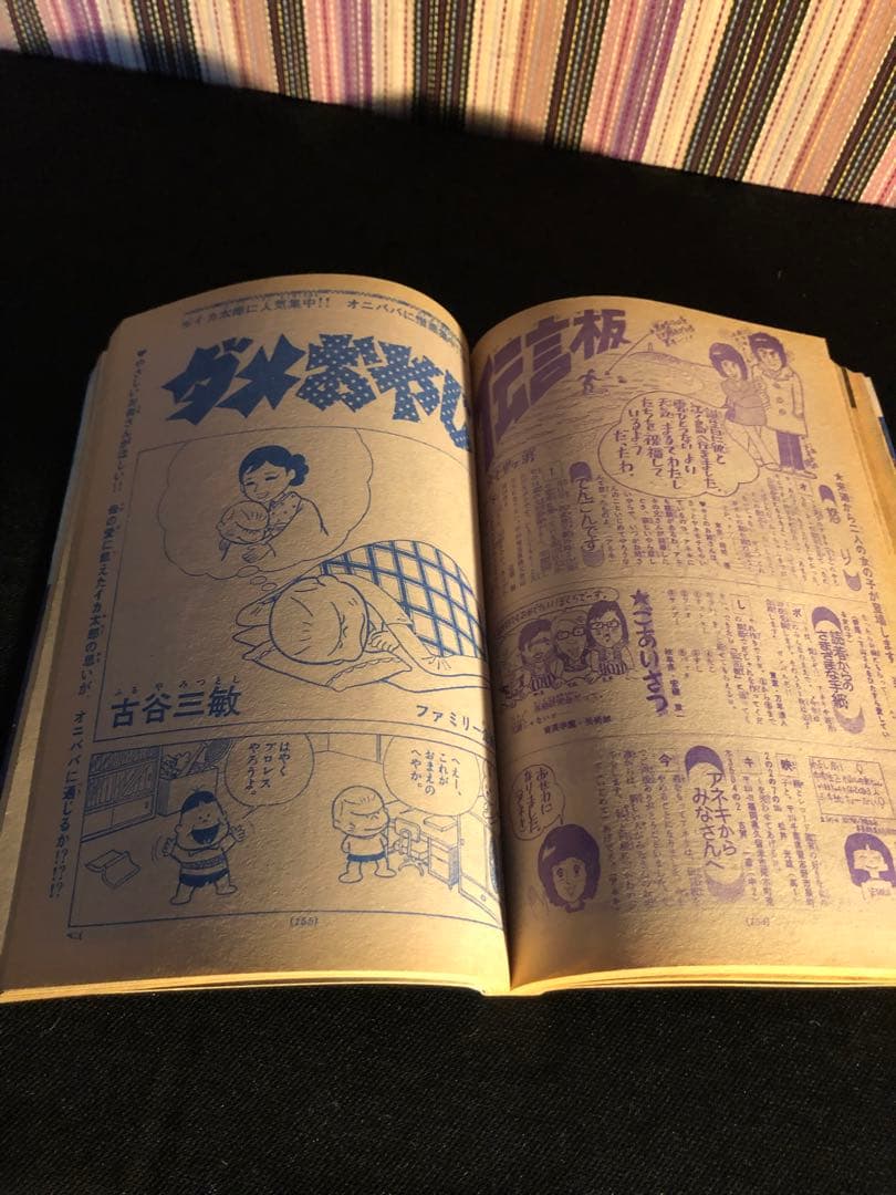 少年サンデー当時物！激レア - メルカリ