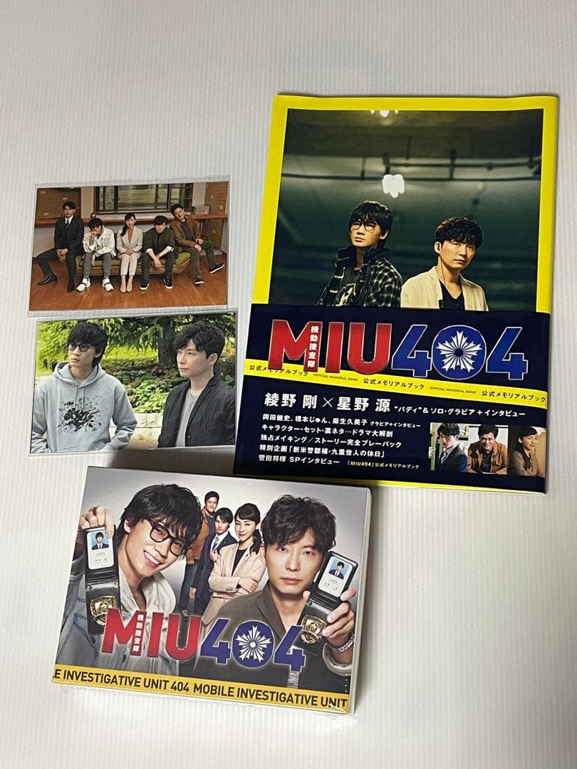MIU404 DVD 特典ポストカード付き 綾野剛 星野源 - メルカリ
