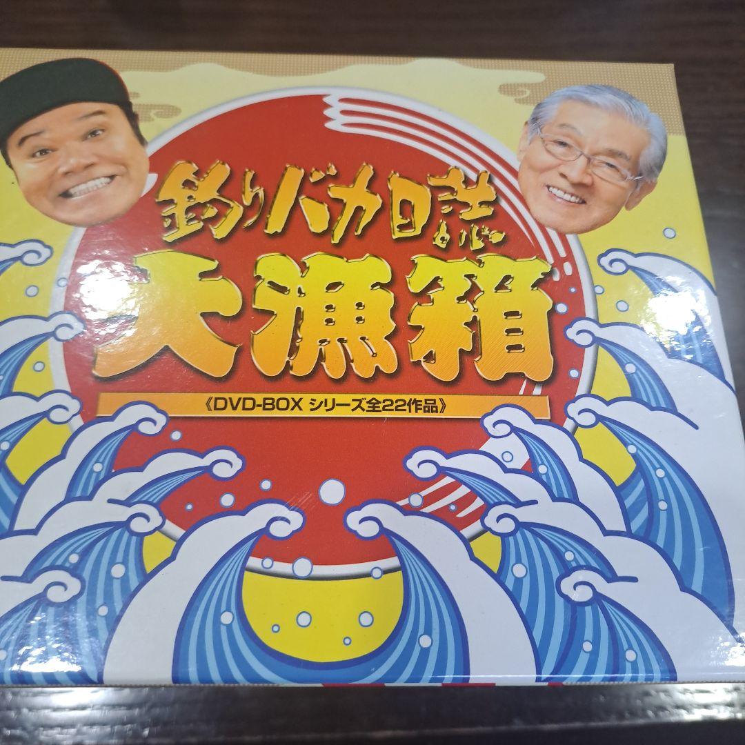 釣りバカ日誌 大漁箱 DVD-BOX 釣りバカ日誌 大漁箱 DVD-BOX シリーズ全22作品 中古DVD・ブルーレイ